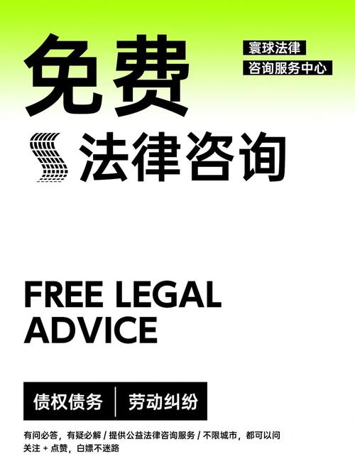 劳动纠纷求助无门？权威解读免费法律咨询途径