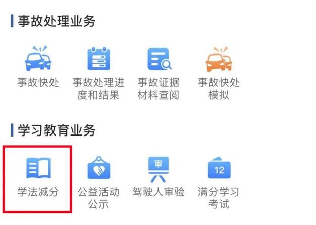 驾照实习期扣6分怎么办？后果影响与处理全攻略