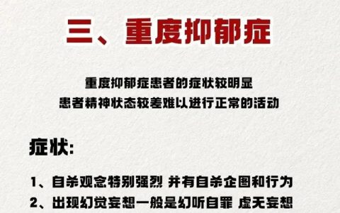 警惕！这三种思维模式或悄然加重抑郁情绪