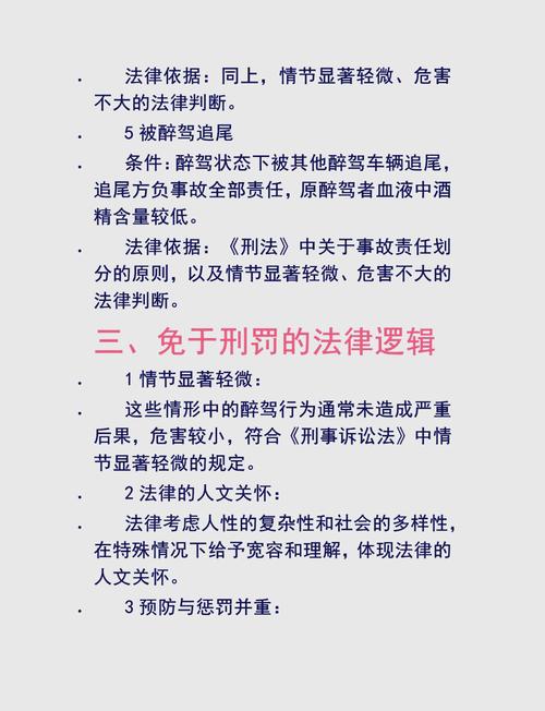 权威解读：最新醉驾刑事责任认定与量刑指引