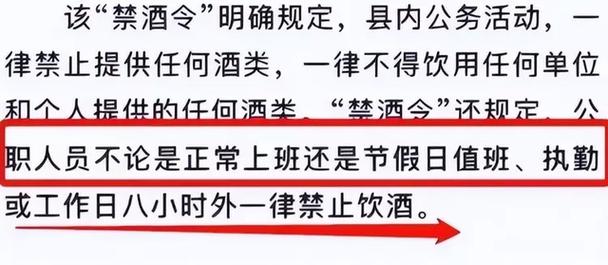 上班前饮酒解雇风险：法律红线与企业规定
