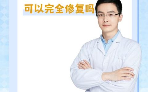 缝针疤痕能否修复？医疗途径与法律维权须知
