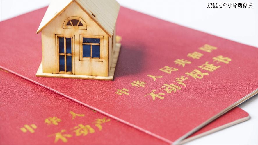 房产证助您网贷？额度提升与风险须知