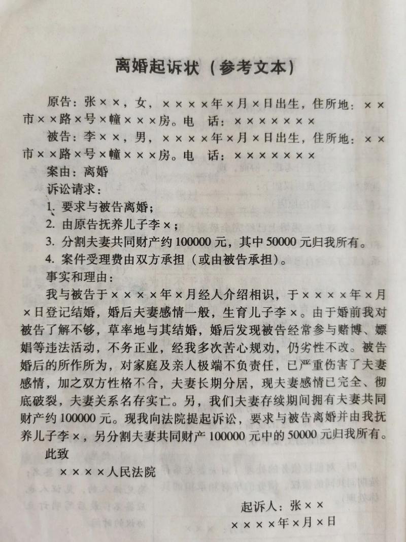 办离婚要带啥证件？材料清单与关键点提醒