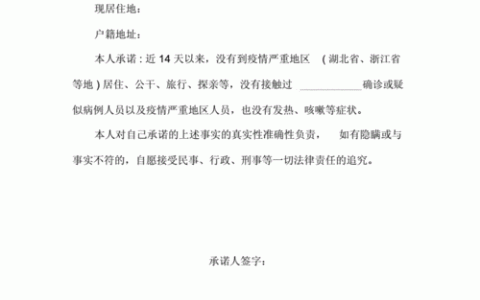 律师视角：个人承诺书的法律效力与风险防范