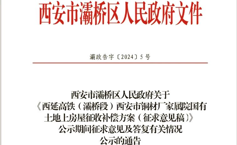 单位家属院面临拆迁，补偿权利如何保障？