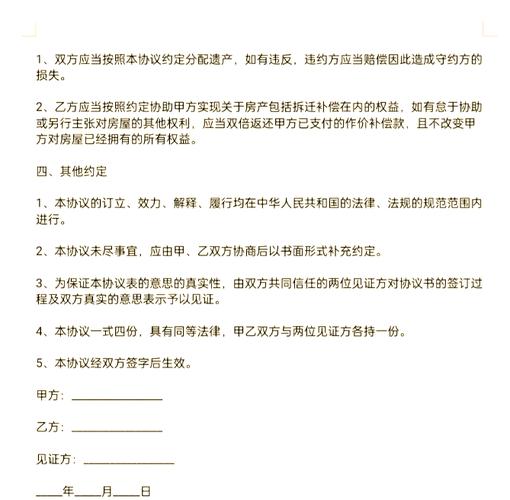 遗嘱没公证就无效？别再被误导了！
