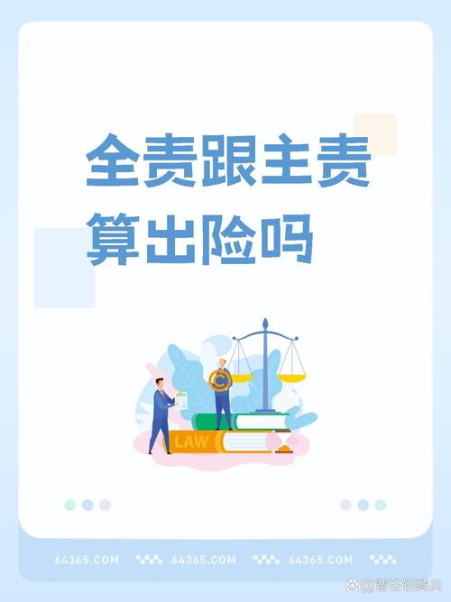 交通事故对方主责我次责，如何理赔与维权？