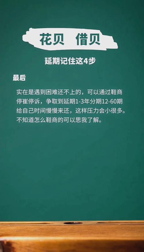 借款周转不灵？专家教你申请延期还款