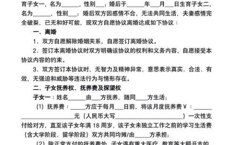 签订离婚协议前必读：资深律师教你避开陷阱保权益