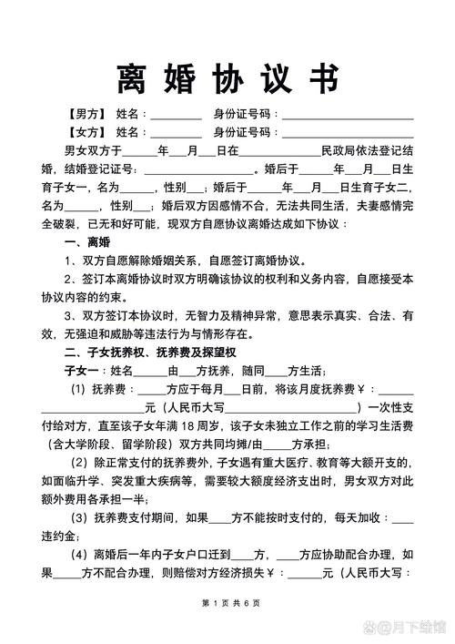 签订离婚协议前必读：资深律师教你避开陷阱保权益