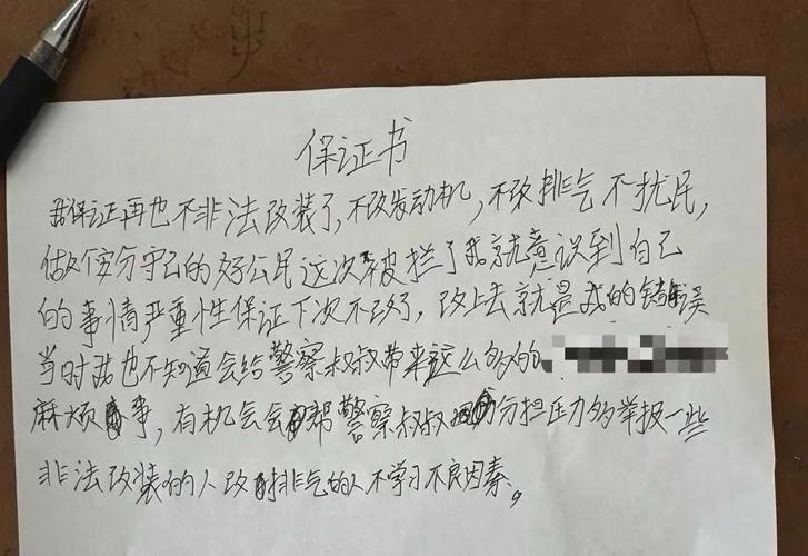 私自烧火后写的保证书有用吗？律师为你解析