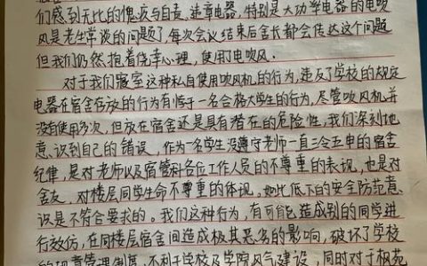 检察环节悔过书撰写：法律考量与实务指引