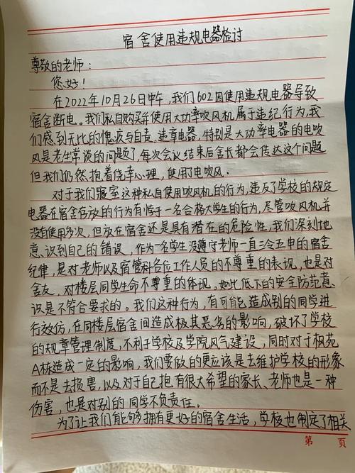 检察环节悔过书撰写：法律考量与实务指引