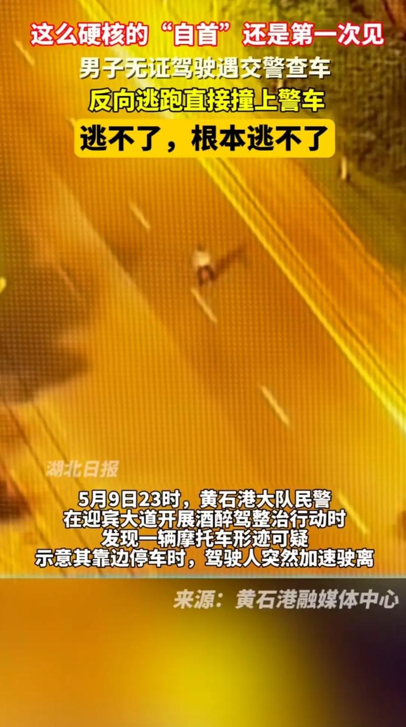 无证驾驶后逃跑以为没事？法律后果远超想象