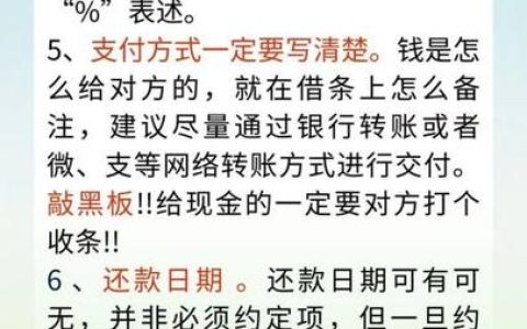 律师亲授：写好借条，避开这几大坑才安全