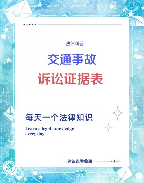 轻松获取事故证据查询码，在线查阅材料全攻略