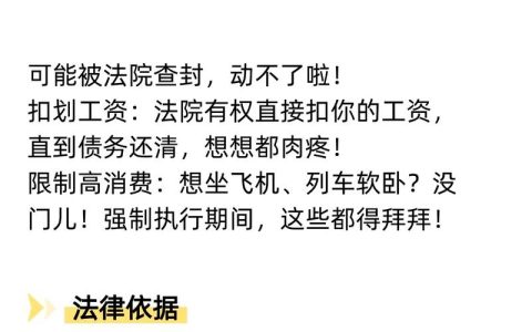 网贷逾期非小事：征信影响与法律后果深度剖析