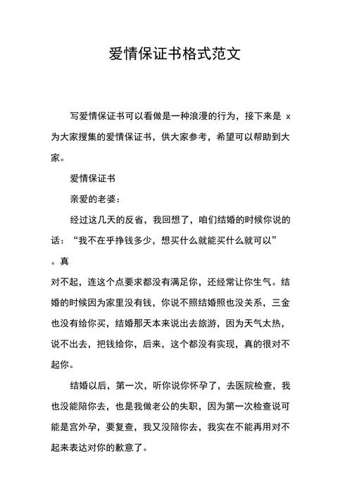 资深专家教你写好保证书：规范、要点与注意事项