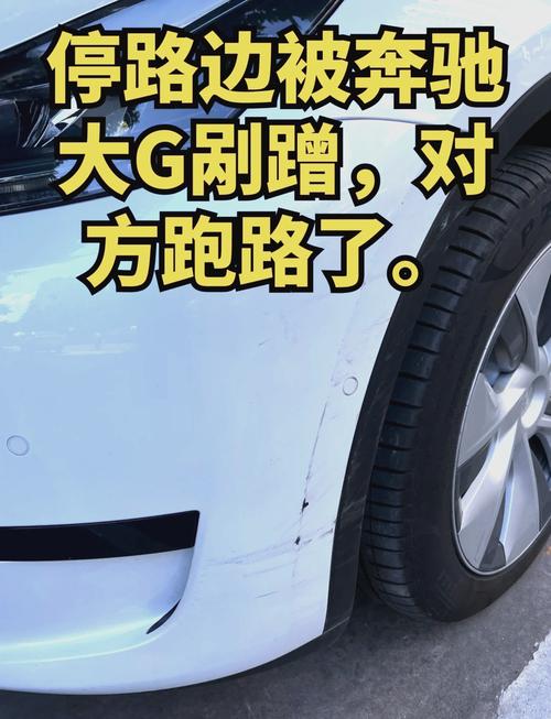 停车剐蹭后离开？厘清肇事逃逸认定与法律责任