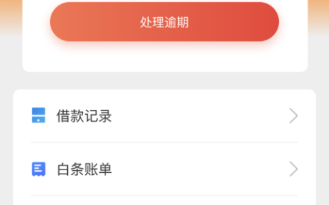 网贷还不上的焦虑：坐牢风险与自救指南全解析