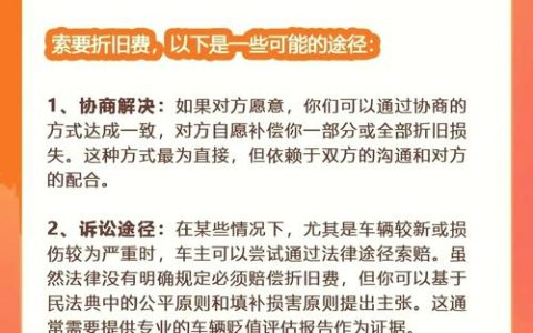 车祸对方全责赔偿标准与维权要点详解