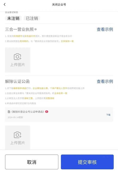 个体工商户歇业？营业执照规范注销全流程指南