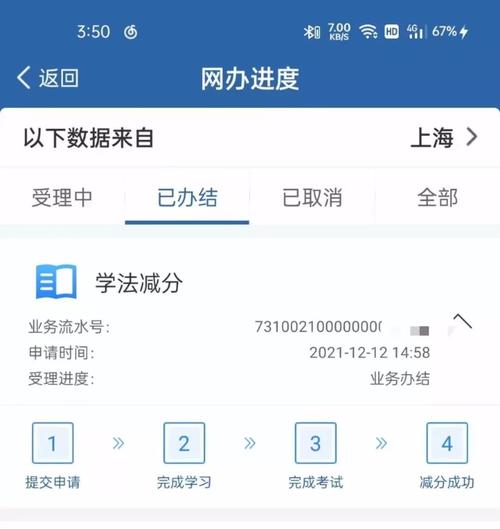 驾驶证扣6分莫慌！权威解读恢复满分两大途径