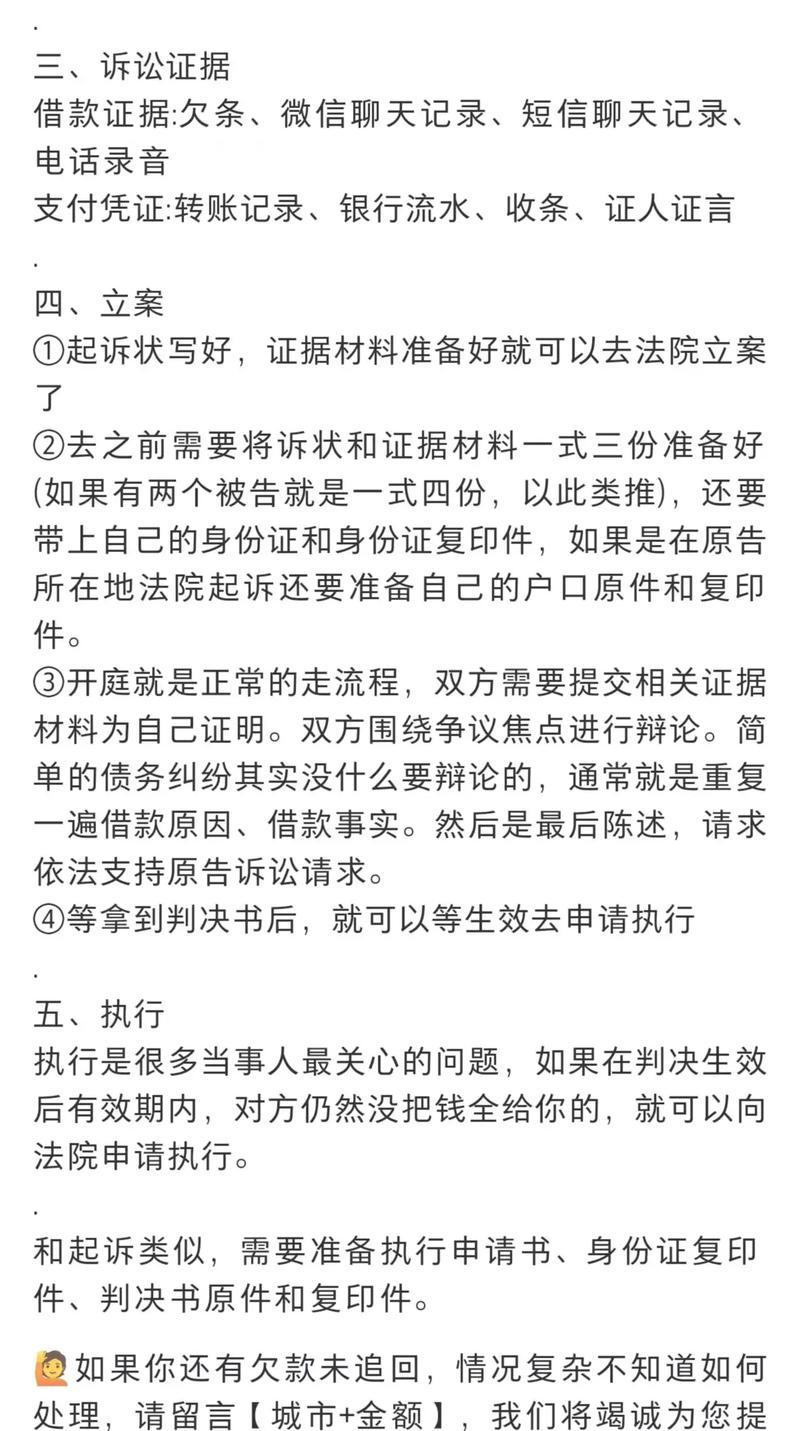 债务人耍赖拒不还钱？法律途径与应对策略深度解析