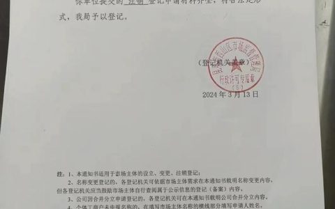 公司经营异常会自动注销吗？权威解读与正确处理路径