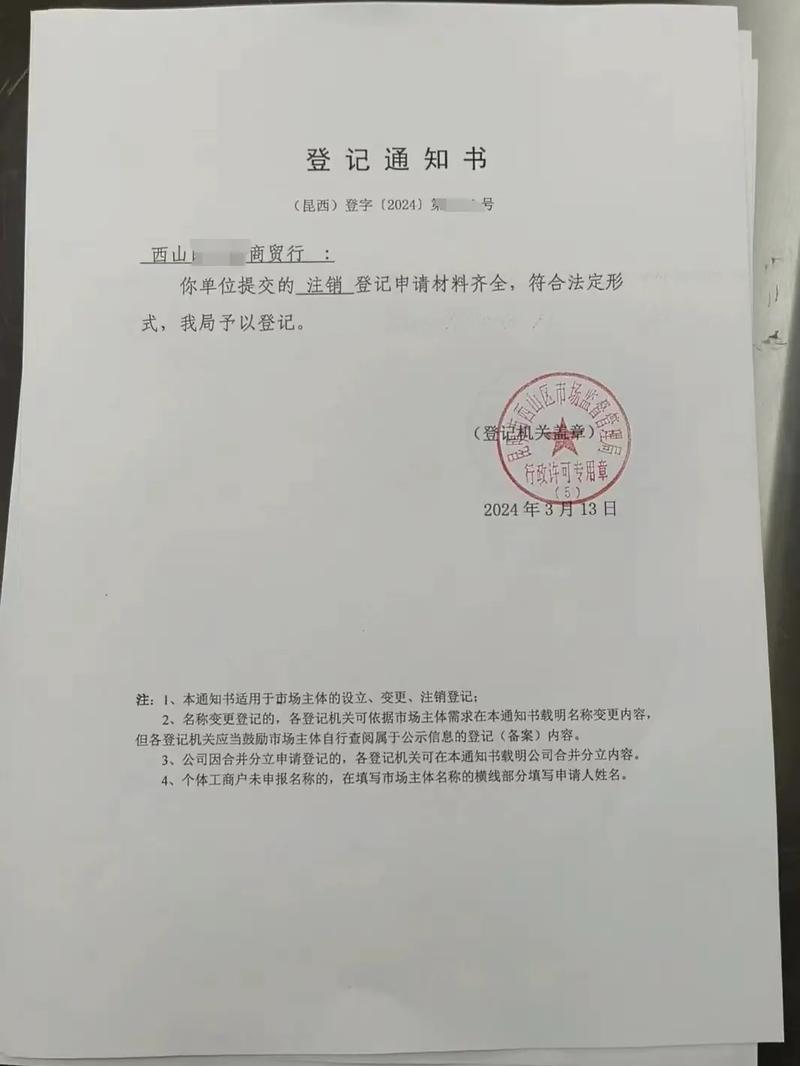 公司经营异常会自动注销吗？权威解读与正确处理路径