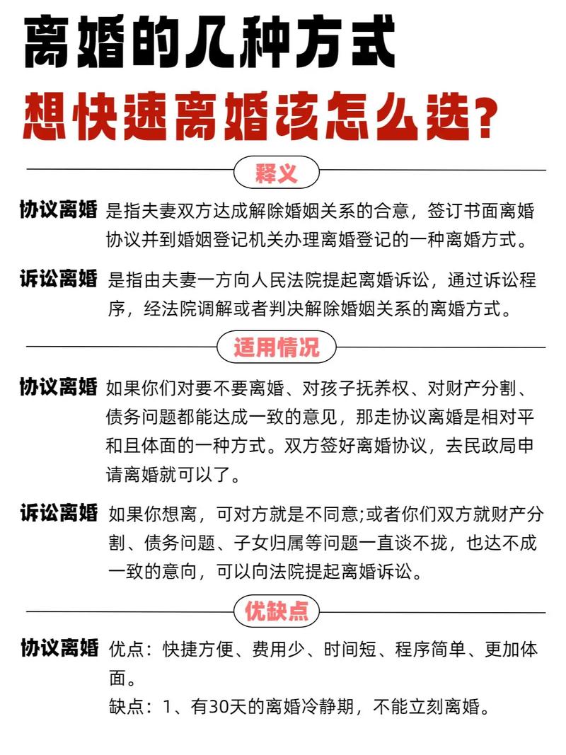 年过六旬闹离婚？律师详解黄昏散场的法律与情感考量