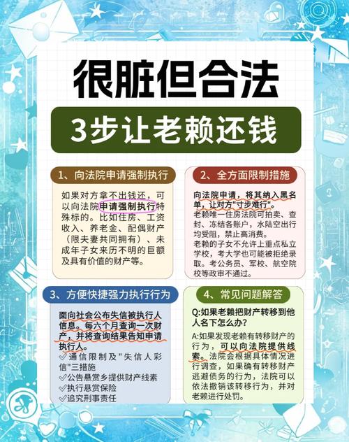 老赖欠钱不还？多种法律途径助您追讨欠款