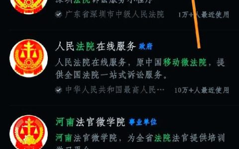 微信小程序立案全流程：资深法律人士实操指引