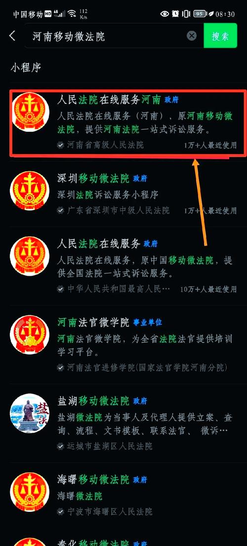 微信小程序立案全流程：资深法律人士实操指引