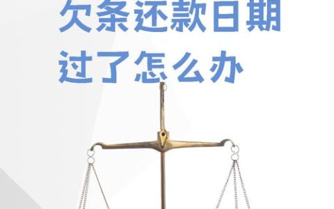 失信名单期限解密：两年后老赖债务真能一笔勾销吗？