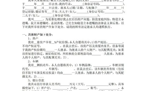 打印遗嘱并非签名即可生效，这些法律细节关乎继承大事