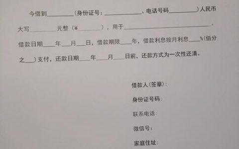 借条有效期是多久？关键看懂诉讼时效三年规定