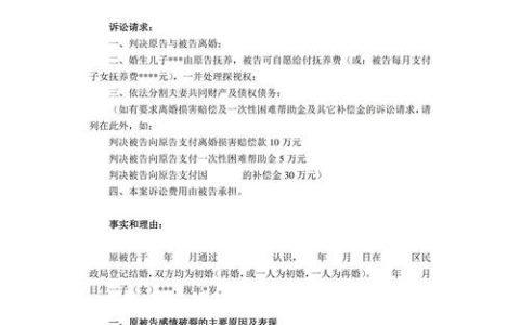 离婚起诉状不会写？律师教你搞定2025新版文书