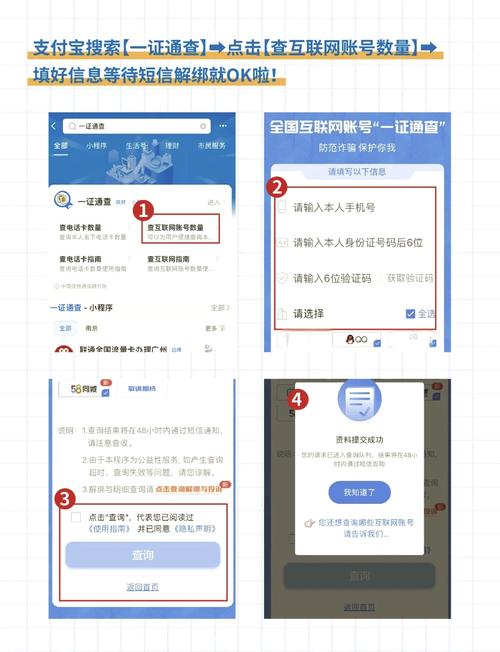 手机号查信息？揭秘法律红线与个人隐私保护之道