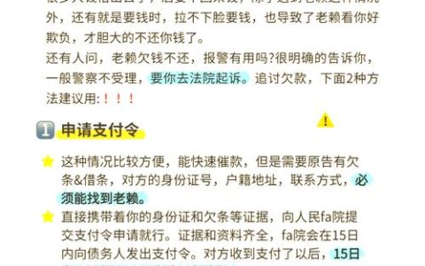判决成空文？资深专家详解应对老赖的法律利器