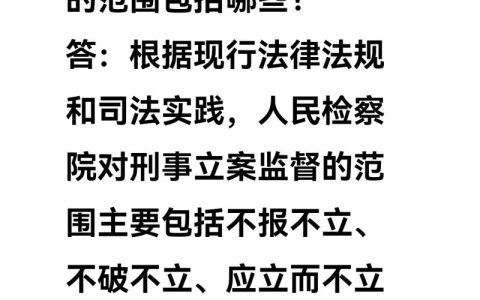 刑事立案期限详解：从报案到决定及维权途径