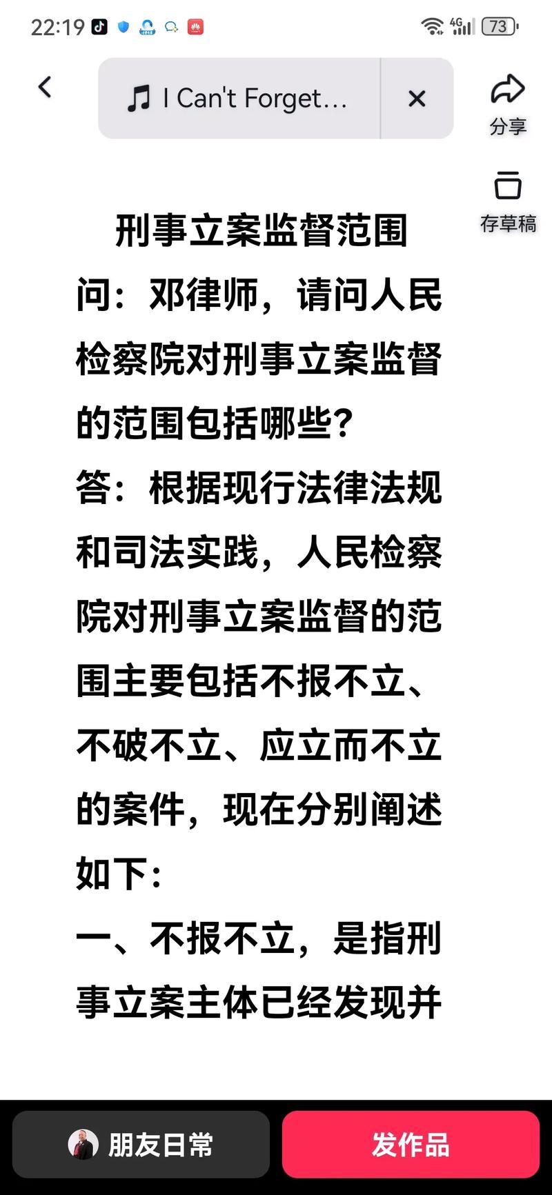刑事立案期限详解：从报案到决定及维权途径