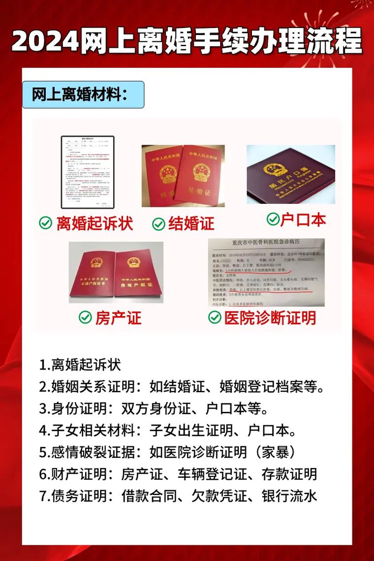 在线申办离婚？法律专家为您详解真实流程与误区
