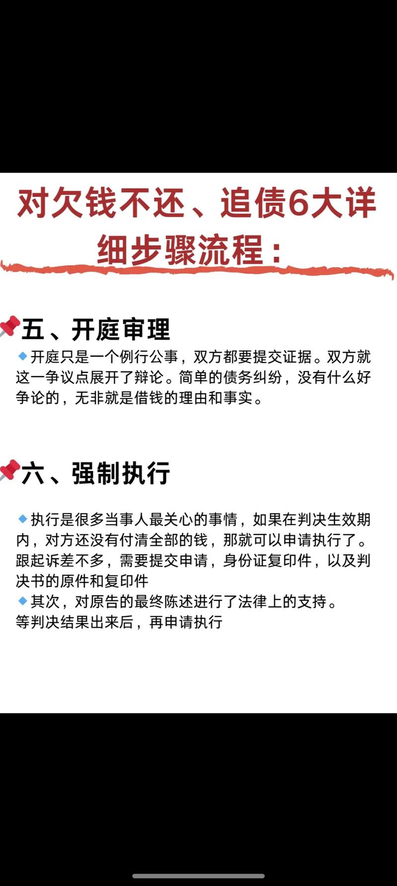 个人欠款不还？法院起诉流程与维权要点解析