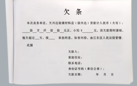 专业律师详解欠条关键点与时效风险防范