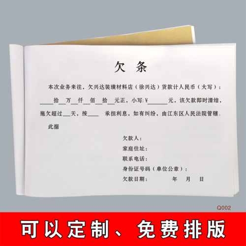 专业律师详解欠条关键点与时效风险防范