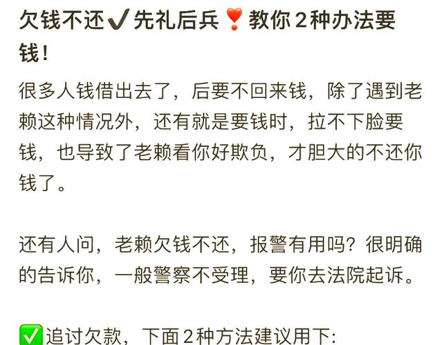欠条在手却讨债无门？资深律师教你有效追回欠款