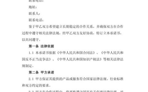 保证书承诺书有效吗？法律专家详解三大关键条件