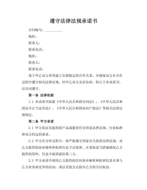 保证书承诺书有效吗？法律专家详解三大关键条件